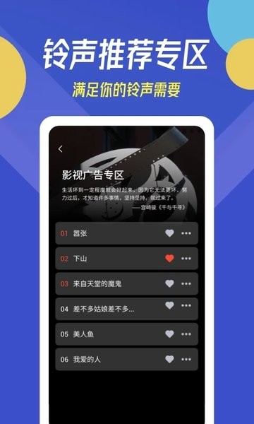 贝多铃声  v12.3.7图2