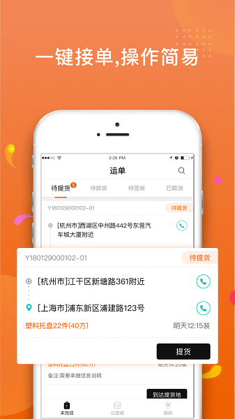 乐橘云途  v1.4.4图1