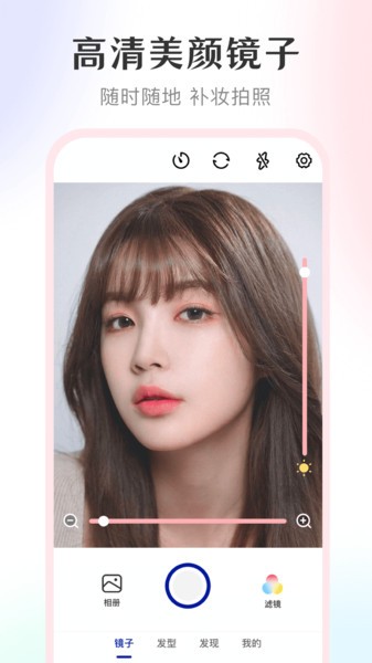 美妆镜子  v3.4.5图2