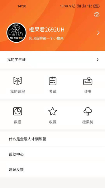 橙果邦  v1.1.1图1