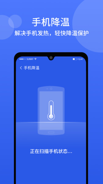 闪电清理  v4.0.7图2