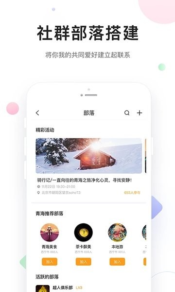 醉美青海  v1.0.62图3