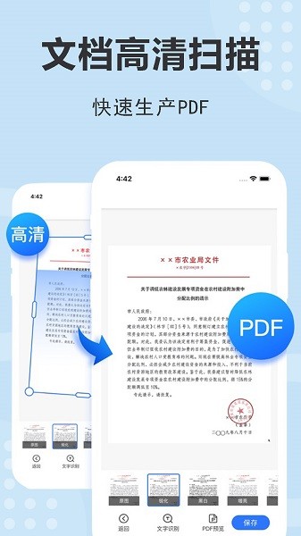 文字识别翻译  v2.6.4图2