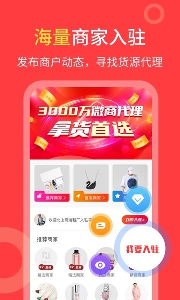 货源共享平台  v1.3.8图2