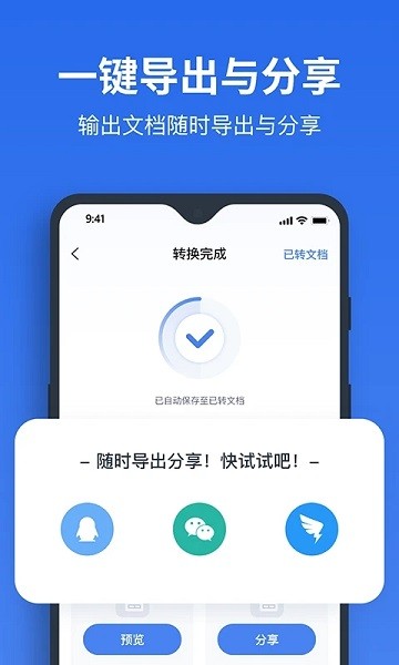 指尖pdf转换器  v1.3.0图2