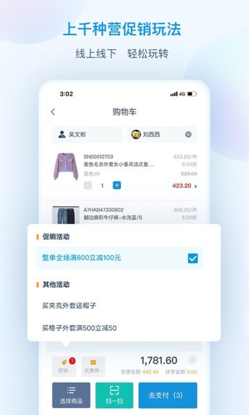 互道盈力  v6.6.9.2图2