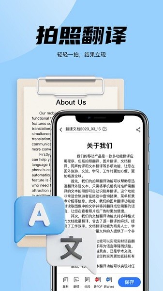 简易翻译  v1.0.10图1