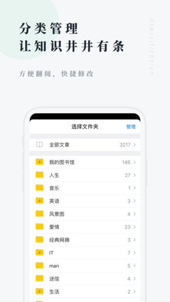 360doc个人图书馆手机版  v7.4.4图3