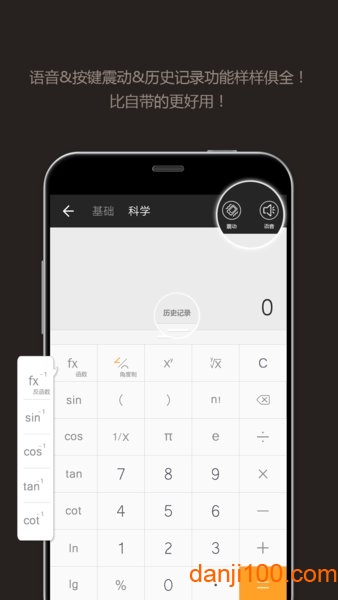 全能计算器  v23.0.3图2