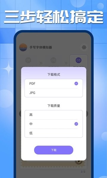 手写字迹模拟器  v1.0.10图3