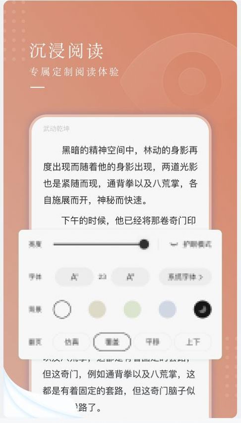 九满小说  v1.0图3