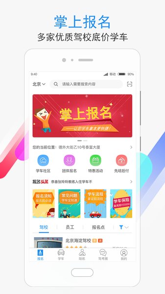 学车不学员版  v11.0.6图1