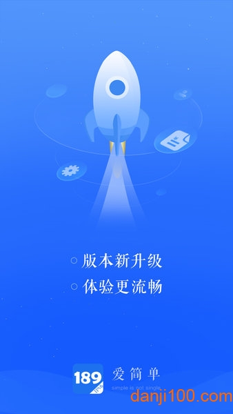 中国电信189邮箱  v8.5.1图3