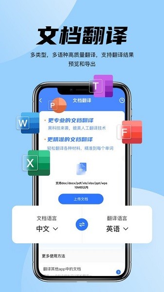 简易翻译  v1.0.10图3