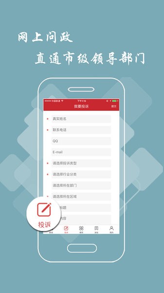 赣州头条新闻  v2.9.0图2