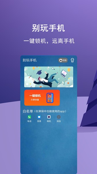 少玩手机  v1.0图3