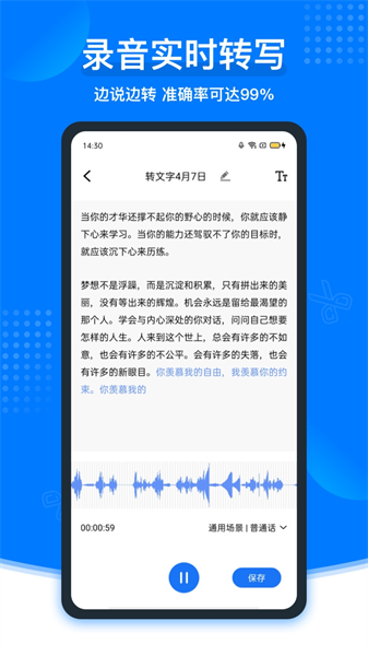 捷迅录音转文字  v2.1.0图1