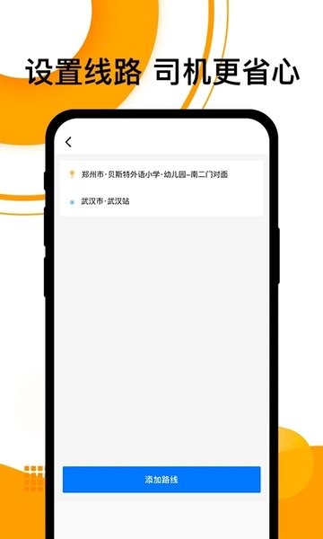 拼客顺风车最新版  v6.7.2图3