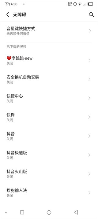 李跳跳最新版  v2.2图2