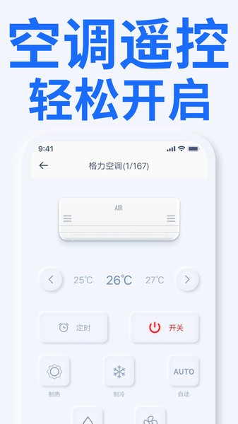 智能电视遥控器  v1.3.6图3