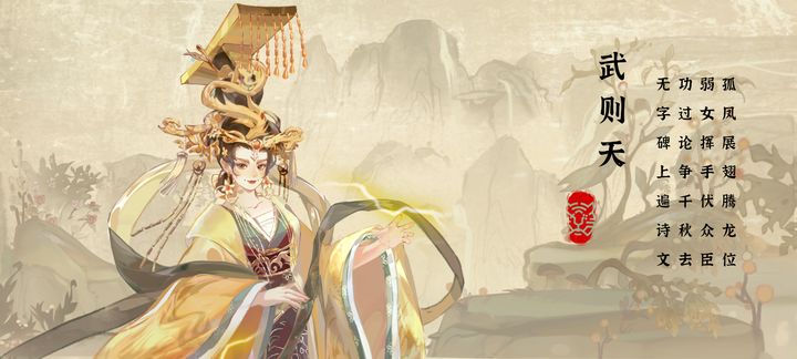 华夏绘世录  v0.6.5图2