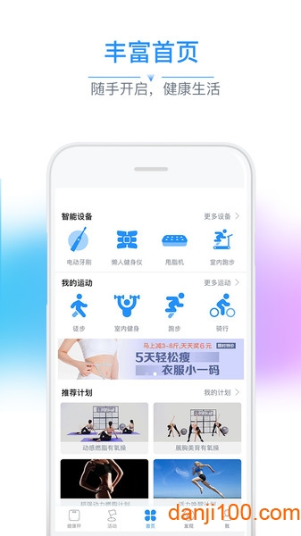 多锐运动体脂秤  v2.9.78图2