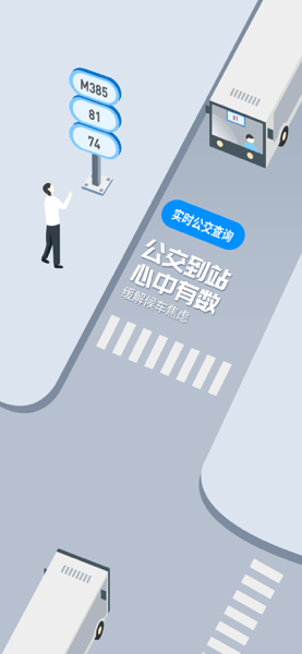 鹏淘深圳通  v3.7.9图1