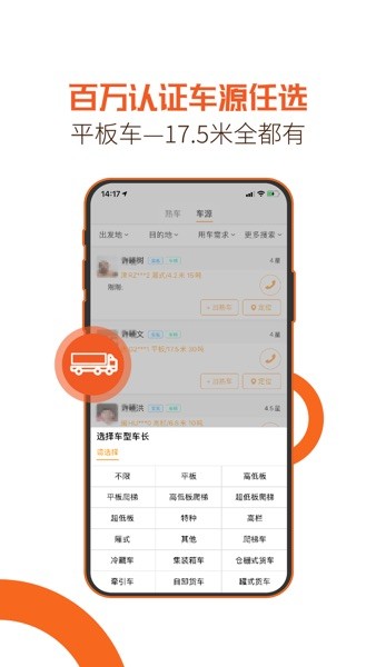 重运宝物流公司版  v2.5.7图2