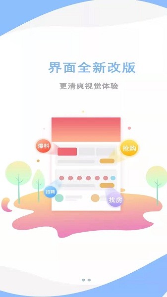 爱莒县app  v5.3.8图2