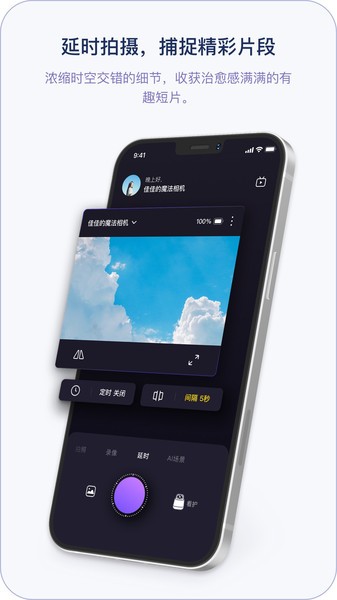 小默魔法相机  v3.3.5图1