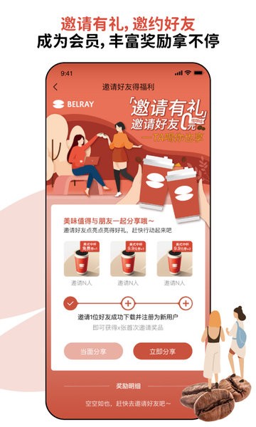 belray贝瑞咖啡