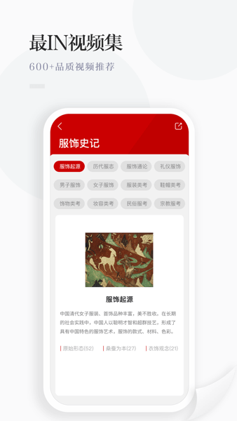 华服志  v1.0.0图3