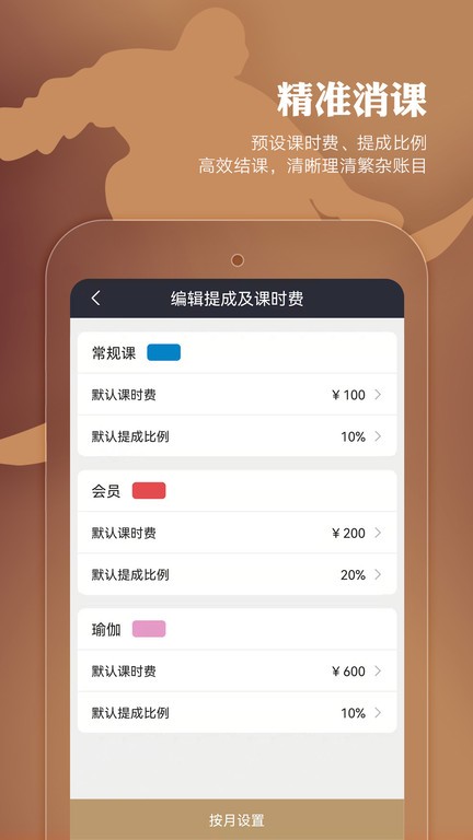 小熊教练  v1.11图2