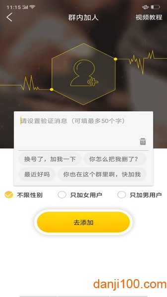 微商微友人脉最新版  v1.7.2图2