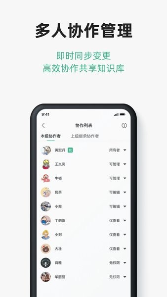 讯飞文档手机版  v2.4.7.1132图2