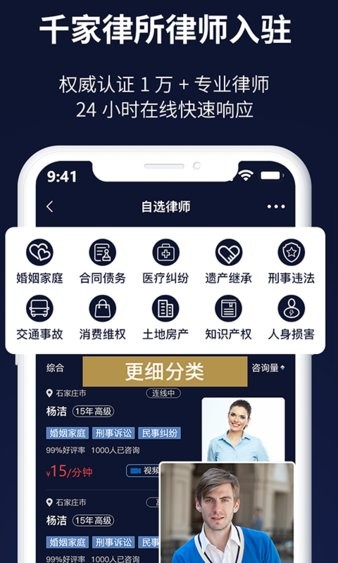 全民法务  v2.0.8图2