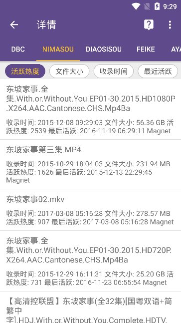 磁力猫torrentkitty2024  v2.5.5图3