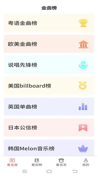 金牌聚看手机版  v1.6.8图3