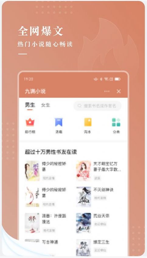 九满小说书源  v1.0图2