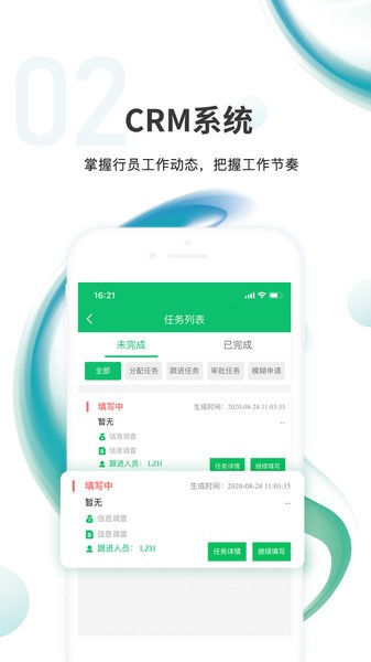 汇智信pro  v1.2.5图1