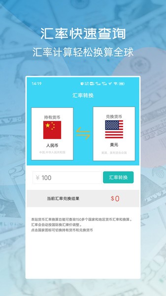 世界货币识别  v1.0.1图3