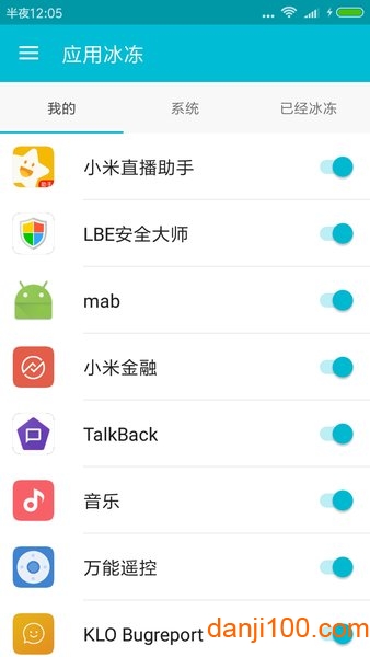 系统卸载大师  v2.5.5图2