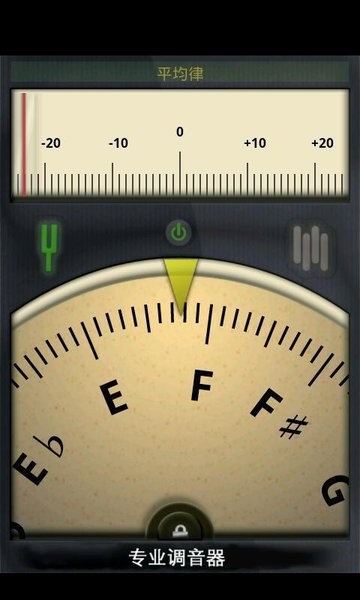 专业调音器最新版  v2.2.0图3