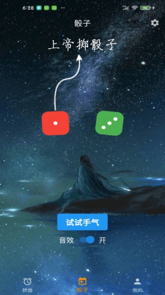 时光大转盘  v1.1.12图1