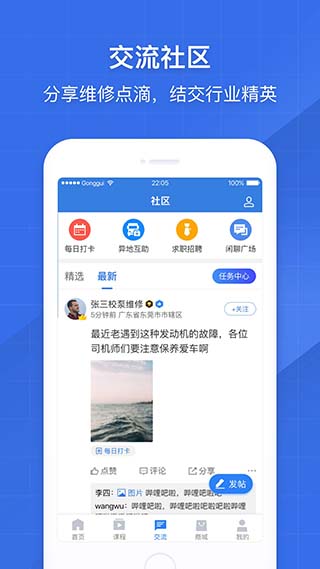 共轨之家最新版  v7.29.0.10图3