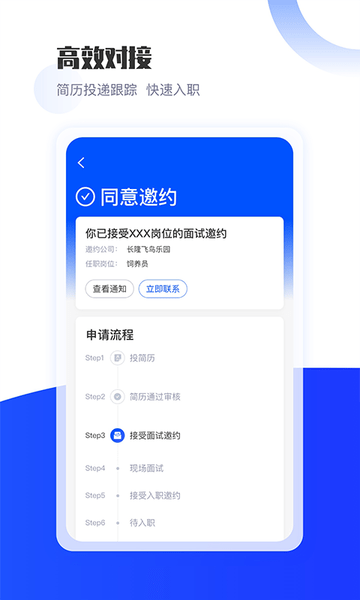 长隆job  v1.2.5图2