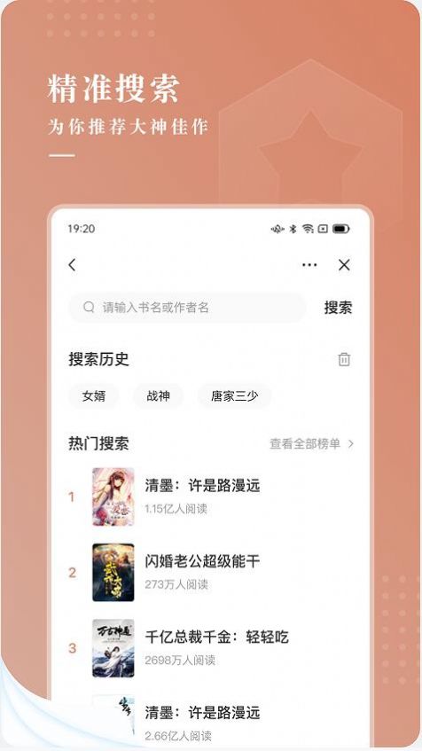 九满小说书源  v1.0图1