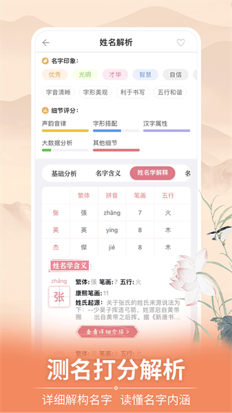 如意宝宝起名取名