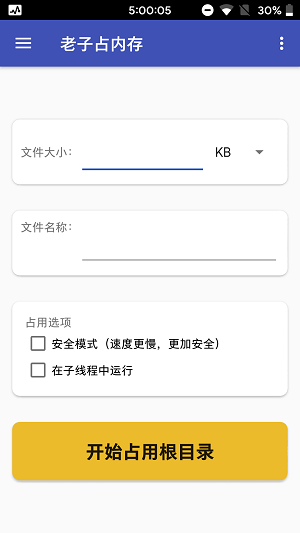 老子占内存2023  v1.3图3