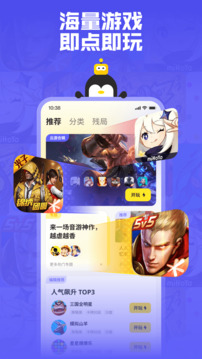 鹅盒安卓版  v2.0.3图3